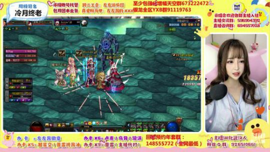跨二最可爱的崽 左左酱 2020-01-03 14点场