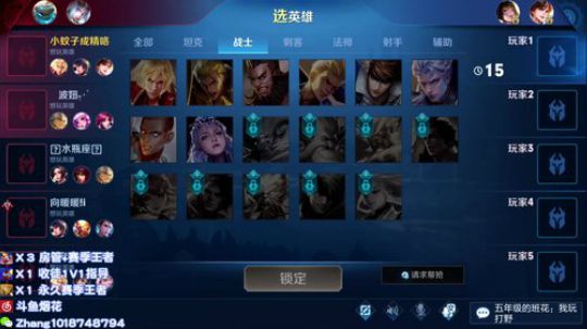 学不会系列。国服百星李信~在线教学 2020-01-06 00点场