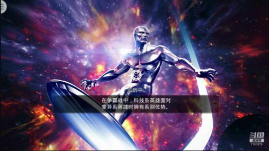 漫威:超级争霸战 2020-01-02 00点场