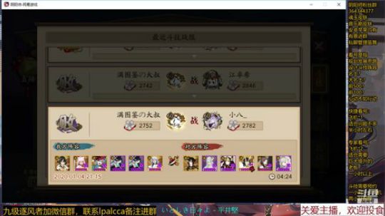随风：快乐斗技，best斗技 2020-01-04 21点场