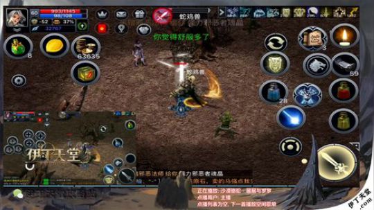《伊丁天堂》自由交易手游  永不翻车 2020-01-05 19点场