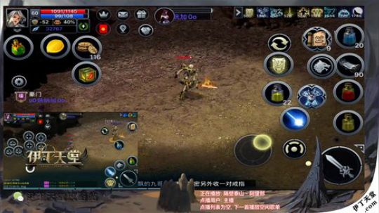 《伊丁天堂》自由交易手游  永不翻车 2020-01-04 18点场