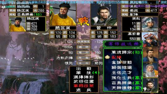 三国群英传2→逐鹿1.7 2020-01-06 19点场