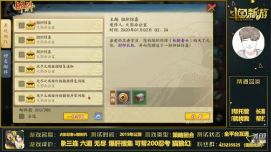 帮新区四代 丰饶三连 无尽忍考 六道 2020-01-02 02点场