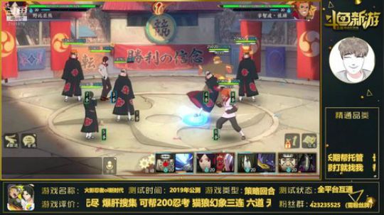 帮新区四代 丰饶三连 无尽忍考 六道 2020-01-02 23点场
