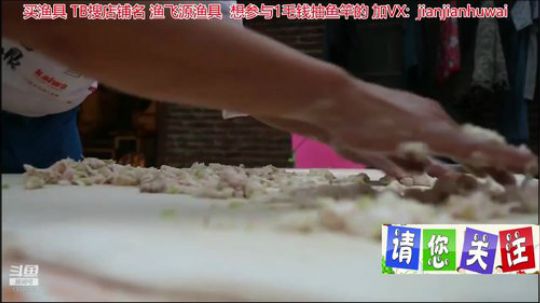 我在斗鱼看贱贱钓鱼直播乡野