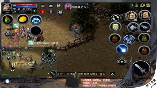《伊丁天堂》自由交易手游  永不翻车 2020-01-03 19点场