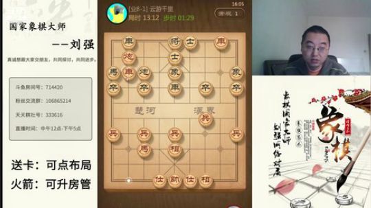 巨人13725发布了一个斗鱼视频2020-01-06