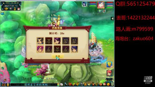 绰约横斜 旖旎清绝 仙姿更谁并列 2020-01-06 20点场