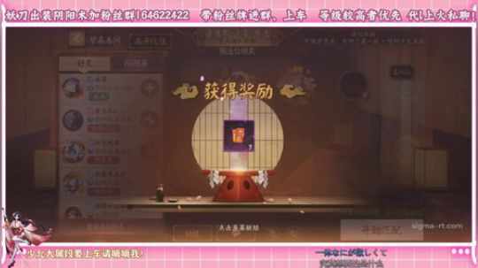 【大阴阳师】免费带粉上分！奥利给！ 2020-01-06 19点场