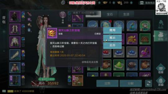 紫寒:继续仙侠之旅 2020-01-06 22点场