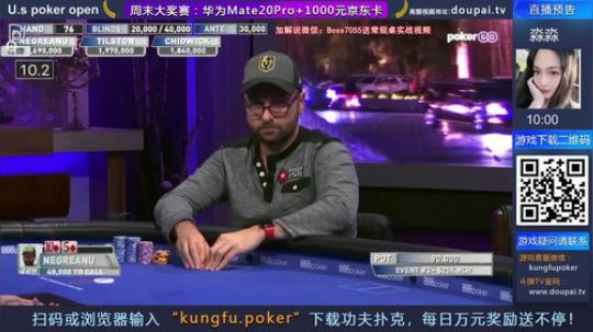 我在斗鱼看斗牌TV直播棋牌娱乐