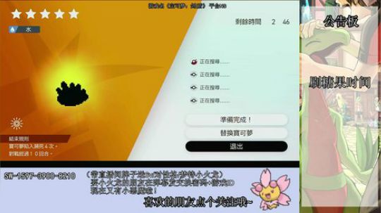 目标！让冷门宝可梦在单打排位发光发热！ 2020-01-06 23点场