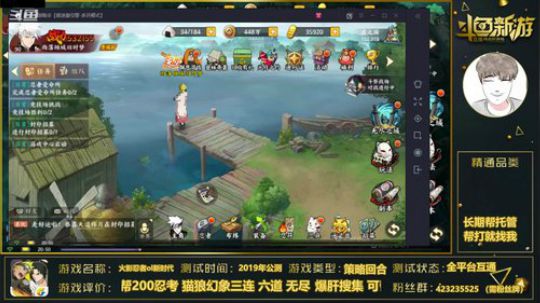 帮新区四代 丰饶三连 无尽忍考 六道 2020-01-03 20点场