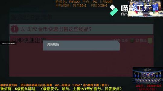 FIFA20年度蓝：火燎的金刚，烟熏的太岁！