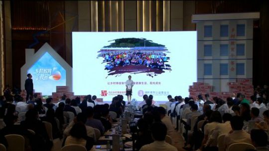 乡村教育午餐会 2020-01-07 12点场