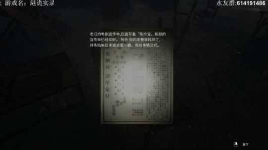 【素年】中式恐怖港诡实录开荒 2020-01-06 21点场