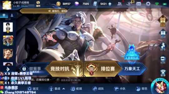 学不会系列。国服百星李信~在线教学 2020-01-06 21点场