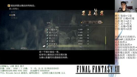 NS第一勤奋主播 夜月的马车环节 2020-01-04 22点场