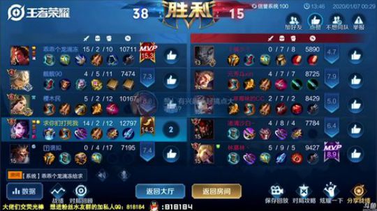 我在斗鱼看纯白直播王者荣耀