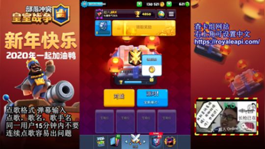 皇室战争新主题季恭贺新春宣传