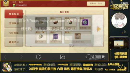 帮新区四代 丰饶三连 无尽忍考 六道 2020-01-04 00点场