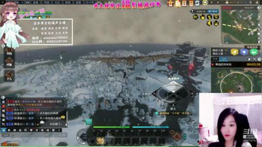 暖声萌妹—荒岛吃鸡，镜头开启中..... 2020-01-06 22点场