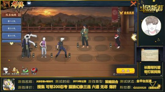 帮新区四代 丰饶三连 无尽忍考 六道 2020-01-04 20点场