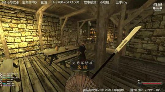 骑马与砍杀乱舞水浒搞起 2020-01-06 13点场