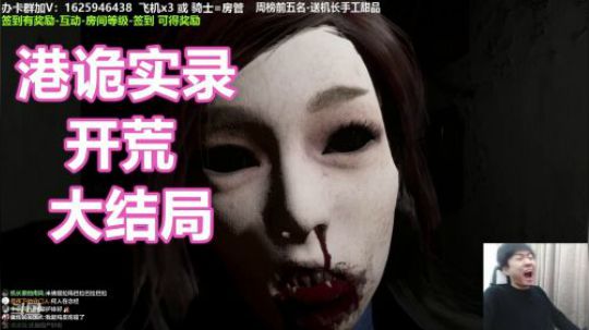 【机长】港诡实录开荒录像！大结局！