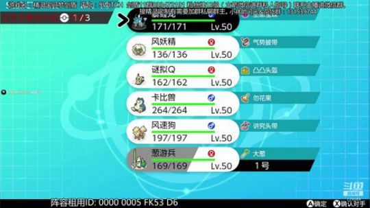 伽勒尔战神，定制阵容 2020-01-05 20点场