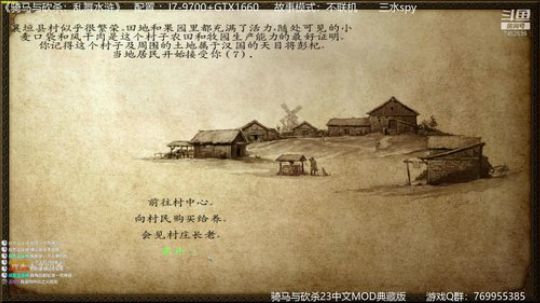 骑马与砍杀乱舞水浒搞起 2020-01-06 08点场