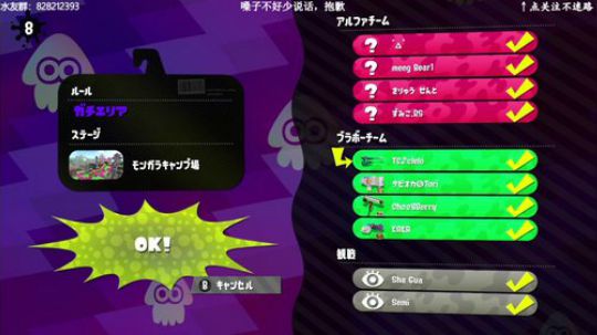 switch-喷射战士2 比赛！加油！ 2020-01-04 19点场
