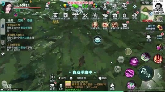 紫寒:继续仙侠之旅 2020-01-07 20点场