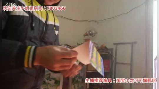 十一郎君01发布了一个斗鱼视频2020-01-07