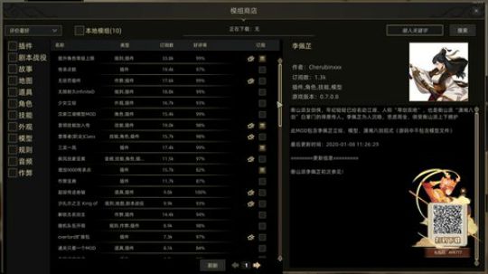 老表：开心直播！ 2020-01-08 19点场