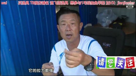 我在斗鱼看贱贱钓鱼直播乡野