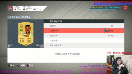 FIFA 20飞机开卡~ 2020-01-07 03点场