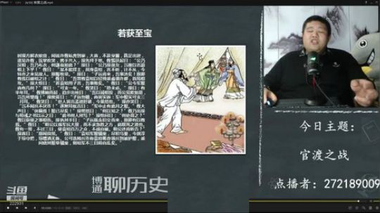 我在斗鱼看真的很博通直播鱼教