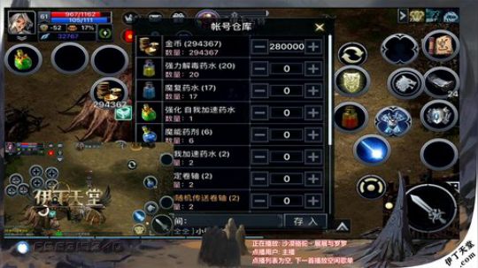 《伊丁天堂》自由交易手游  永不翻车 2020-01-07 23点场