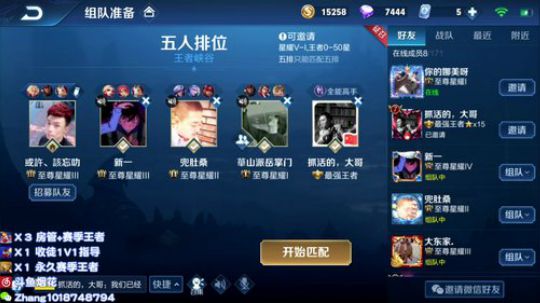 学不会系列。国服百星李信~在线教学 2020-01-07 21点场