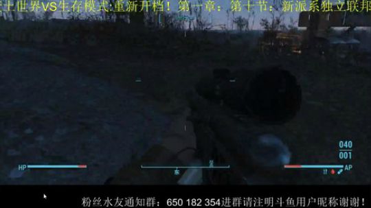 乾坤70传说不一样的辐射4