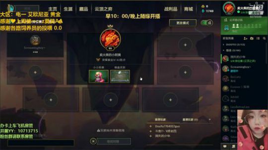 总有些惊奇的际遇，比方说当我遇见你-早安 2020-01-08 12点场