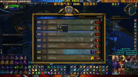 玩家正在被WOW“退环境” 2020-01-04 22点场