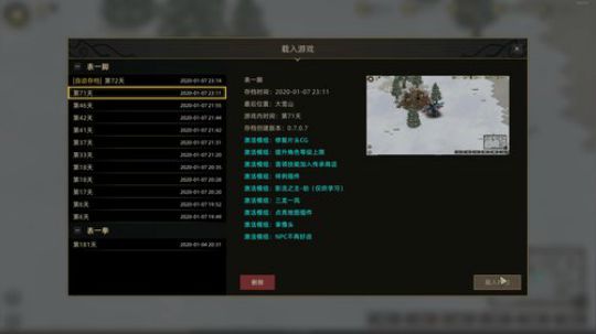老表：开心直播！ 2020-01-07 22点场