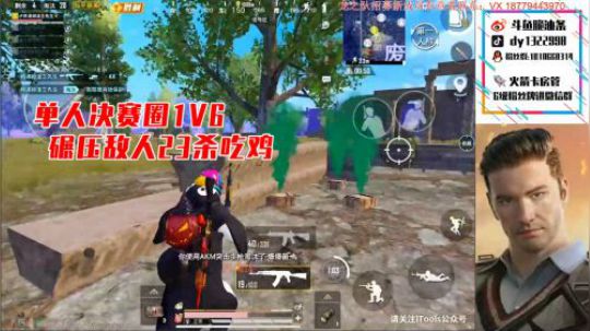 【脆油条】决赛圈单人1V6，碾压敌人23杀吃鸡