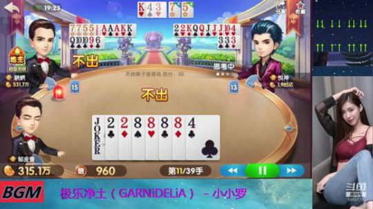 地主这辈子也不会忘记这把牌
