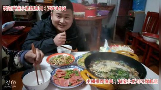 十一郎君01发布了一个斗鱼视频2020-01-08