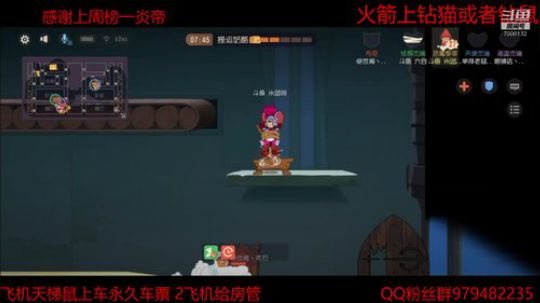 备战猫和老鼠比赛 2020-01-03 19点场