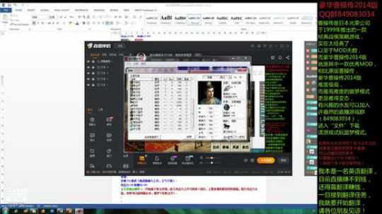 豪华曹操传2014版：最高难度噩梦 2020-01-07 19点场